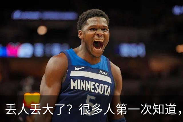 丢人丢大了？很多人第一次知道，地铁不是想待多久就待多久