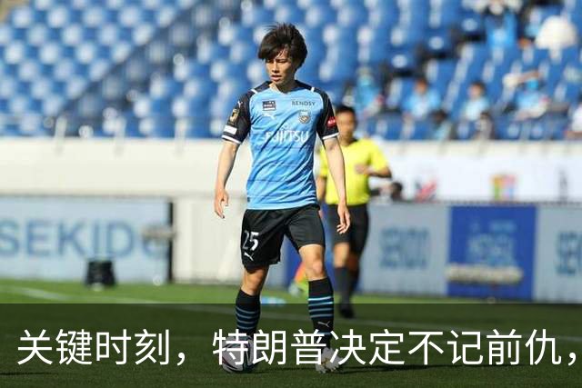 关键时刻，特朗普决定不记前仇，坚决力挺内塔尼亚胡继续掌权