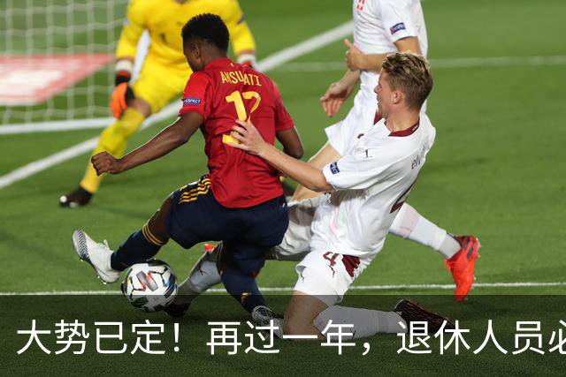 大势已定！再过一年，退休人员必须直面的3个养老真相