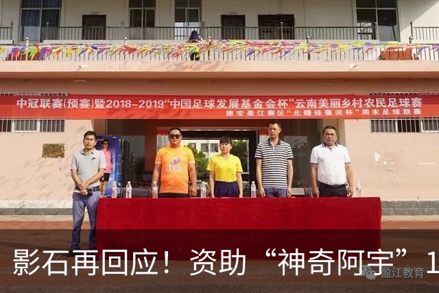 影石再回应！资助“神奇阿宇”180万元属创作者扶持，会持续为怀揣奇思妙想的造梦者提供支持