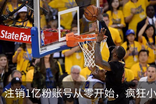 注销1亿粉账号从零开始，疯狂小杨哥摸着东方甄选过河？