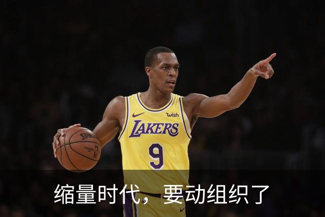 缩量时代，要动组织了