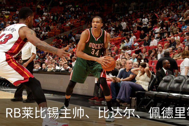 RB莱比锡主帅、比达尔、佩德里等同行集体歌颂梅西！